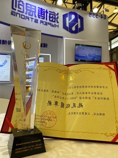 HyperStrong Award